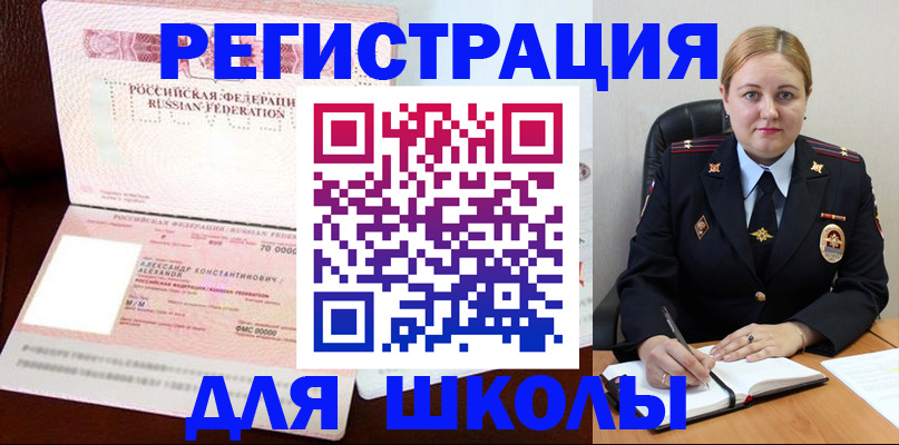 найти адрес прописки в Баймаке