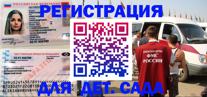 временная регистрация собственник в Баймаке