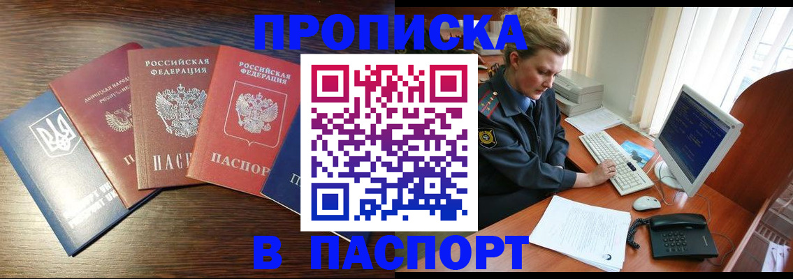 временная регистрация поиск в Баймаке